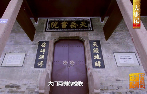 平江起义纪念馆